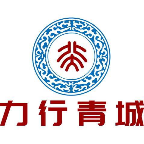 力行青城logo设计