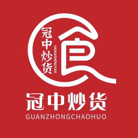 冠中炒货logo设计