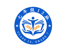 七年级13班