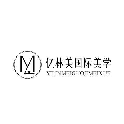 亿林美国际美学logo设计