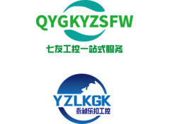 七友工控一站式服务