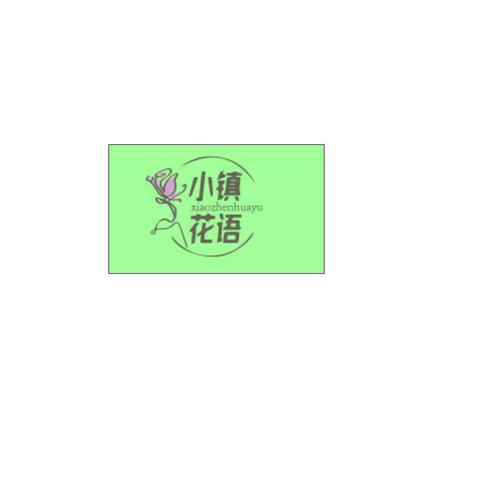 小镇花语logo设计