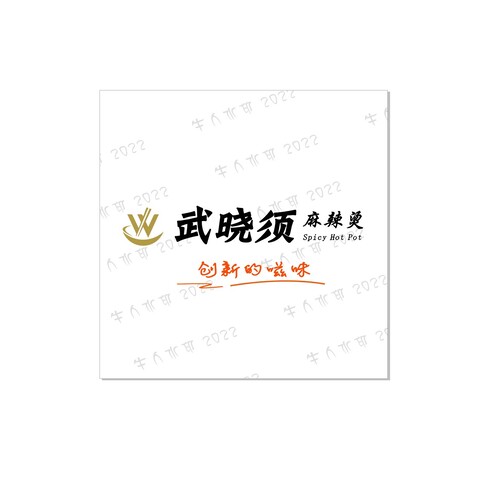 麻辣烫logo设计