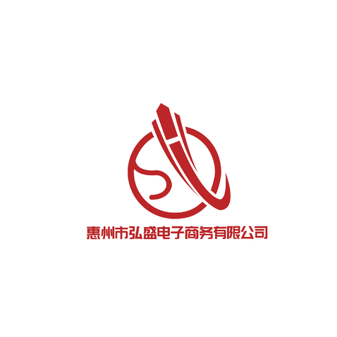 惠州市弘盛电子商务有限公司logo设计