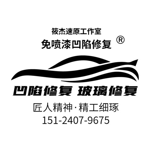 筱杰速原工作室logo设计