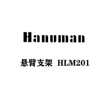 悬臂