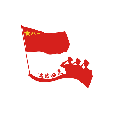 边防logo设计