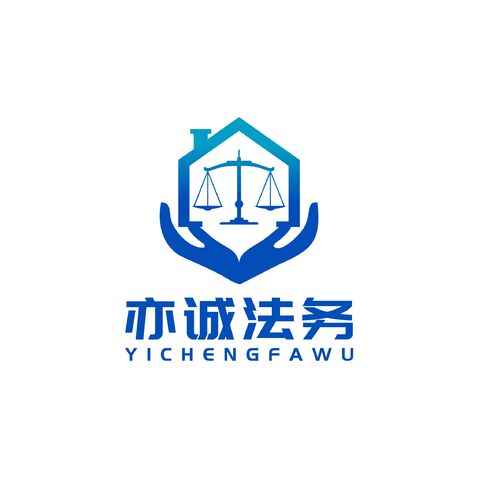 亦诚法务logo设计