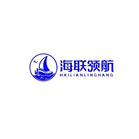 海联领航有限公司logo设计