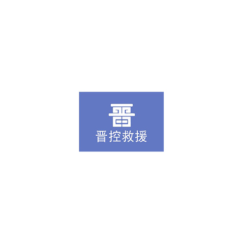 晋logo设计