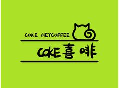 coke喜啡 01绿