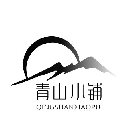 青山小铺logo设计