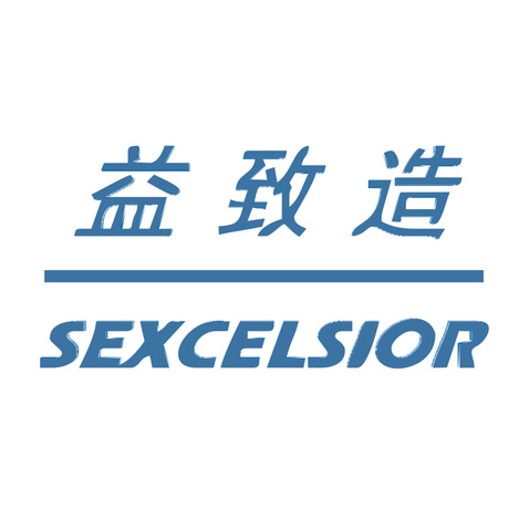 益致造文字LOGOlogo设计