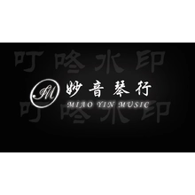 妙音