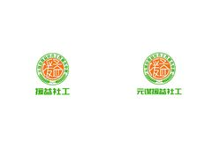 元谋援益社会工作服务中心