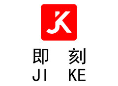 即刻