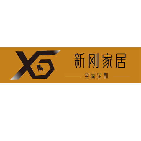 新刚家居logo设计