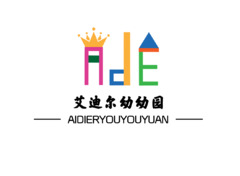艾迪尔幼幼园
