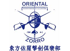 佐罗