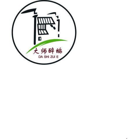 大师醉鹅logo设计