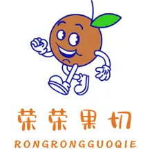 荣荷