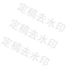 木纹