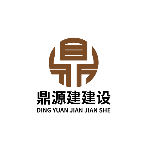 鼎源建建设logo设计