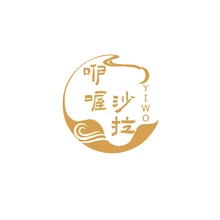 咿呀