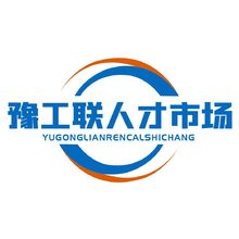 豫工联人才市场