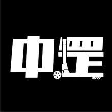 天罡