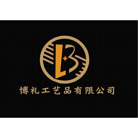 博礼工艺品有限公司logo设计