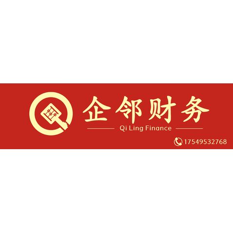 企邻财务logo设计