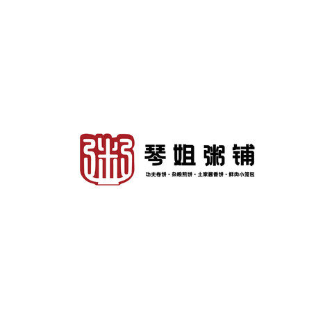 琴姐粥铺logo设计