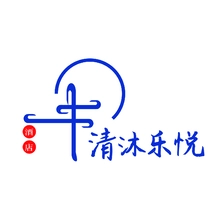乐悦
