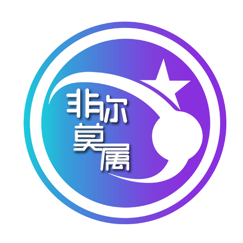 非你莫属logo设计