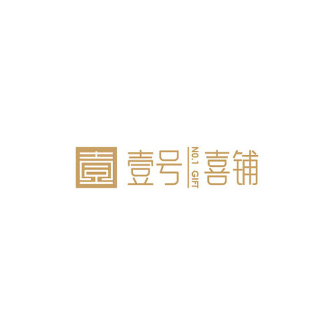 壹号喜铺logo设计