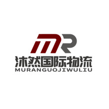 沐然国际物流