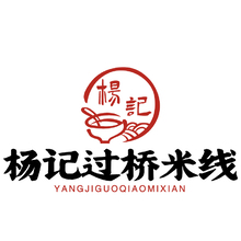 杨记过桥米线