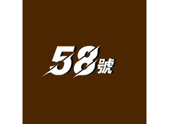58号