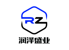 润泽