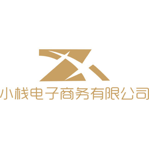 小栈电子商务有限公司logo设计