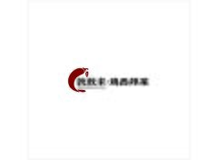 敦敦家