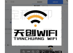 天创wifi