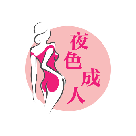 夜色成人logo设计