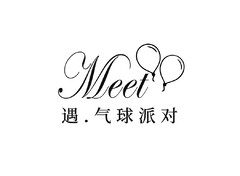 meet遇.气球派对