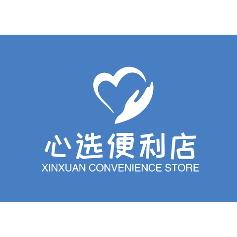 心选便利店logo设计