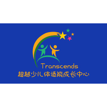 趣味少儿体能中心