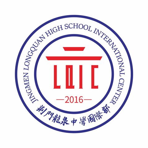 中文改成荆门龙泉中学国际部logo设计