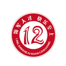 领军人才，快乐至上