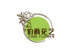 伯爵花艺